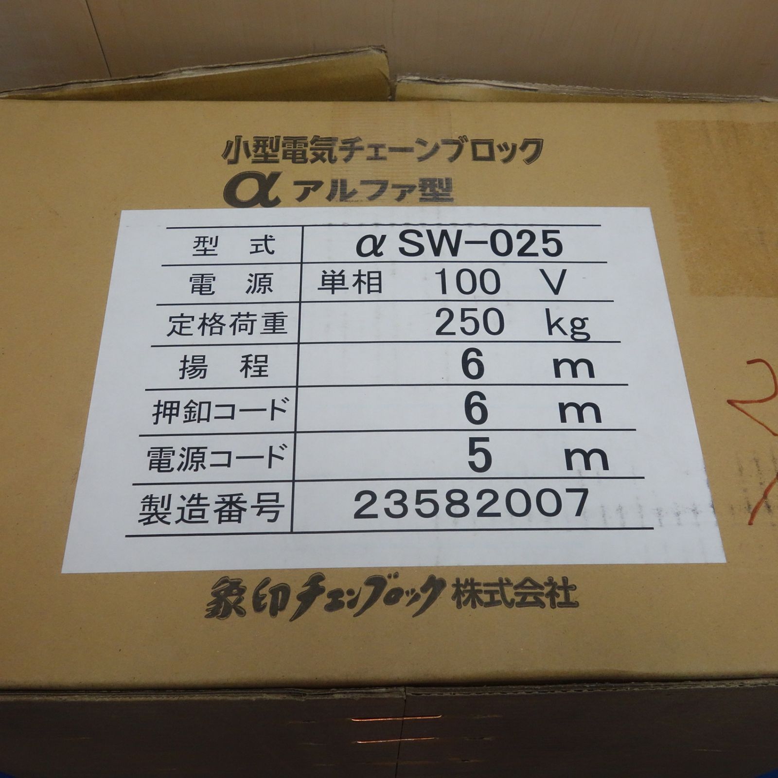 Pa lăng điện xích 250kg Elephant αSW-025 / αSW-025 Elephant Electric chain Hoist