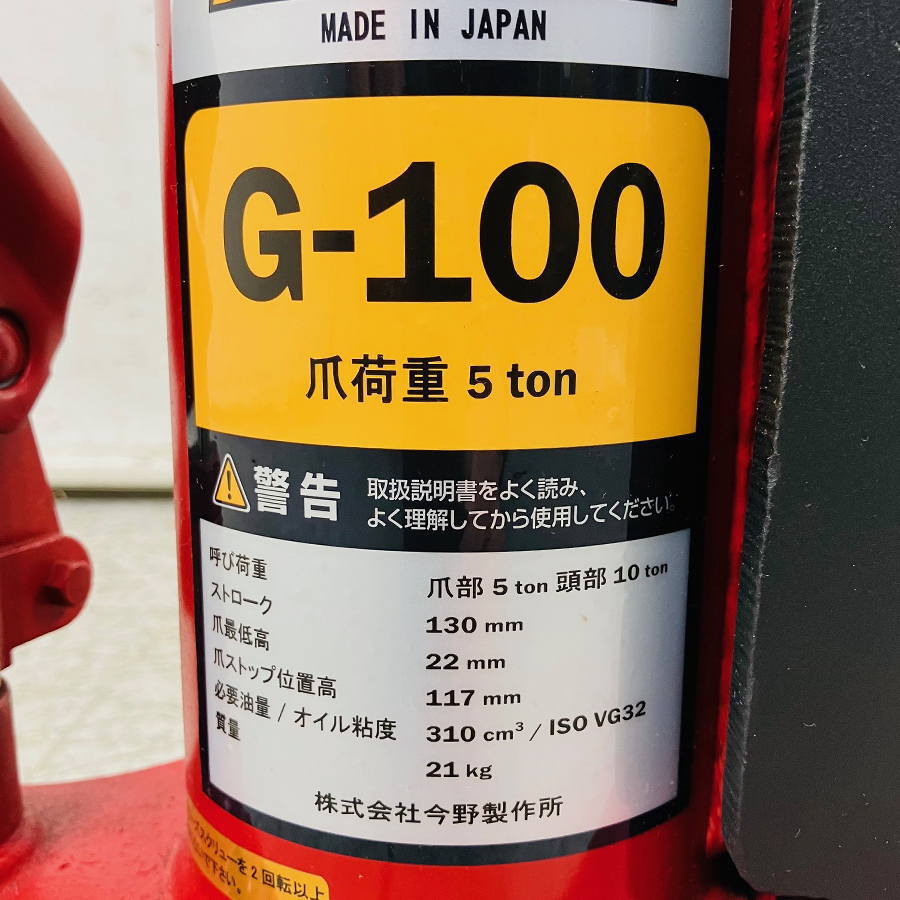 Con đội móc Eagle G-100 / G-100 Eagle Toe Jack