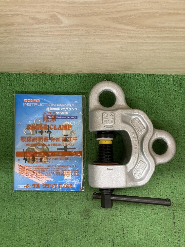 Kẹp vít 2 tấn Eagle SBB-2