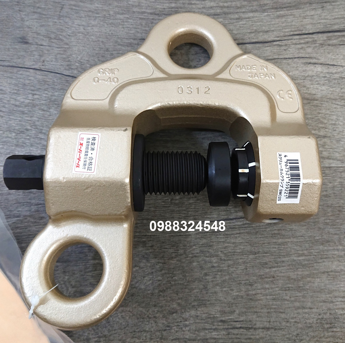 Kẹp vít 2 tấn Supertool SWC-2S
